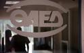 ΟΑΕΔ: Ξεκινά η καταβολή των 400 ευρώ για τη στήριξη των μακροχρόνια ανέργων