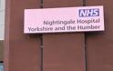 Βρετανία: Ειδικό νοσοκομείο δεν δέχεται ασθενείς λόγω έλλειψης προσωπικού