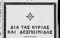 Τι διάβαζαν οι κομψές Αθηναίες τον Απρίλιο του 1940; - Φωτογραφία 2