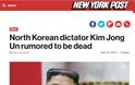 Κιμ Γιονγκ Ουν - Πέθανε ή είναι σε κώμα - Φωτογραφία 2