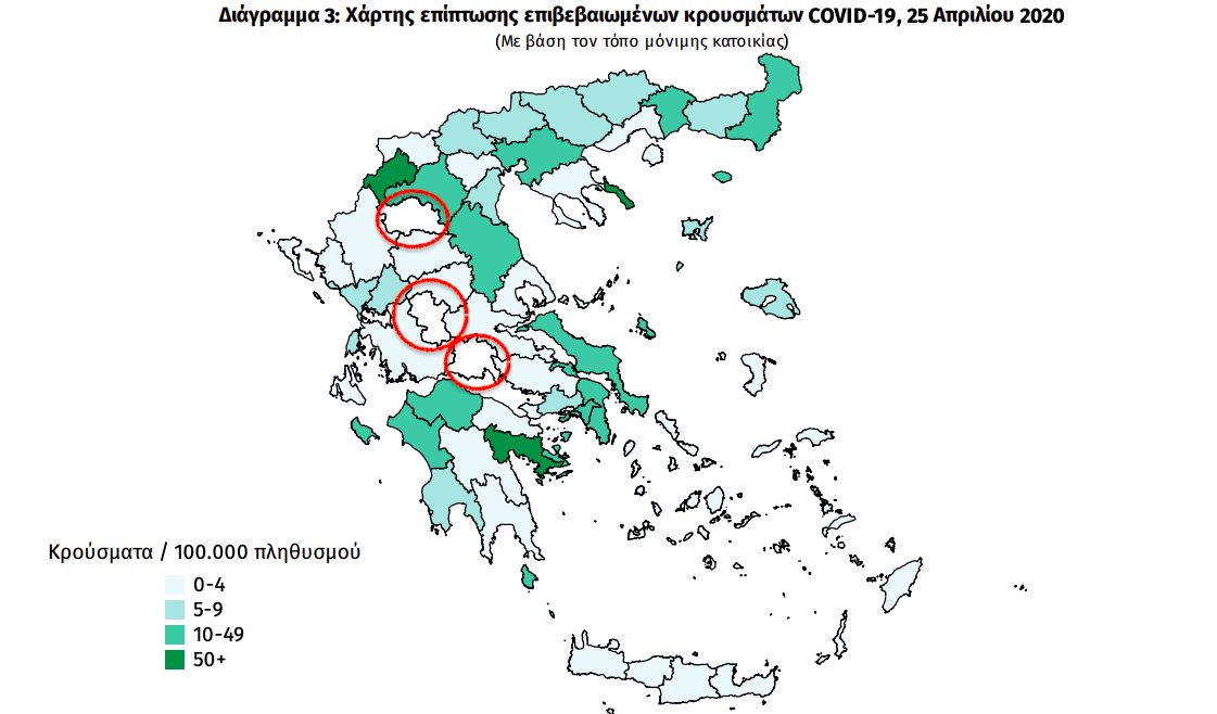 Κορωνοϊός: Δείτε σε ποιους νομούς της Ελλάδας δεν υπάρχει κανένα κρούσμα COVID-19 (χάρτης) - Φωτογραφία 2