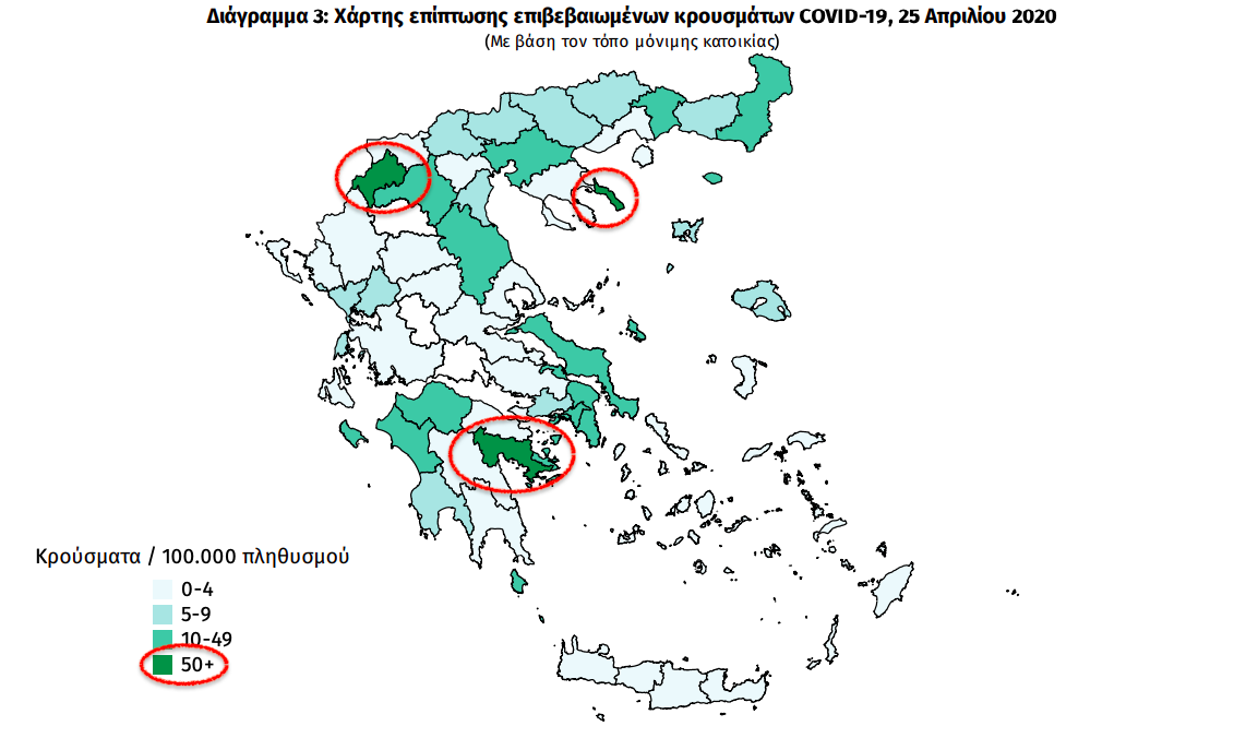 Κορωνοϊός: Δείτε σε ποιους νομούς της Ελλάδας δεν υπάρχει κανένα κρούσμα COVID-19 (χάρτης) - Φωτογραφία 3