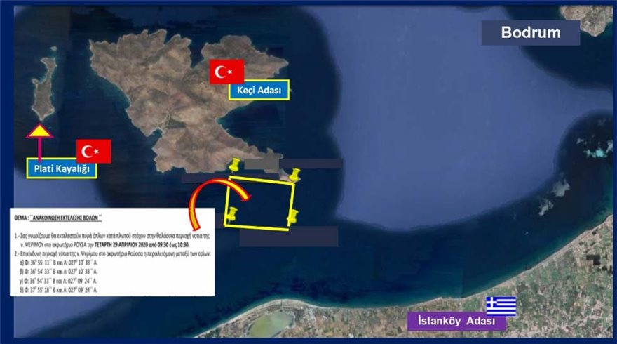 Τουρκικός τύπος: «Η Ελλάδα κάνει ασκήσεις σε νησιά μας που κατέλαβε στο Αιγαίο» - Φωτογραφία 3