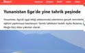 Τουρκικός τύπος: «Η Ελλάδα κάνει ασκήσεις σε νησιά μας που κατέλαβε στο Αιγαίο»