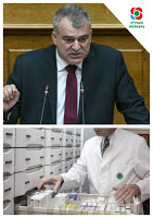 Βουλευτής ΚΙΝΑΛ ζητά με ερώτημα στη ΒΟΥΛΗ την ένταξη των φαρμακοποιών στους πληττόμενους ΚΑΔ - Φωτογραφία 1