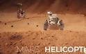 «Επινοητικότητα», το όνομα ρομποτικού ελικοπτέρου που θα πετάξει στον Άρη το 2021