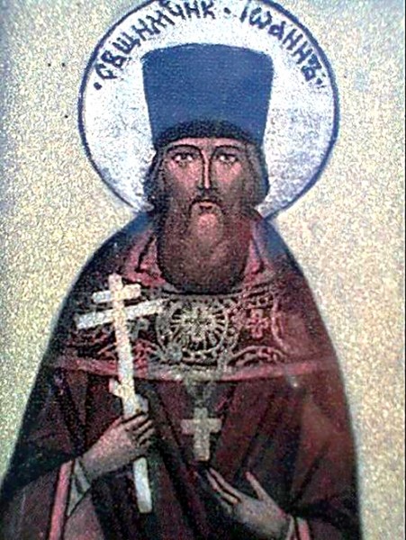 Άγιος  ιερομάρτυς Ιωάννης(Πριγκορόσκι)-Δολοφονήθηκε το Μεγ.Σάββατο του 1918 - Φωτογραφία 1