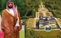 Ο πύργος του πρίγκιπα της Σαουδικής Αραβίας στη Γαλλία, κάνει το Μπάκιγχαμ να ωχριά - Φωτογραφία 1
