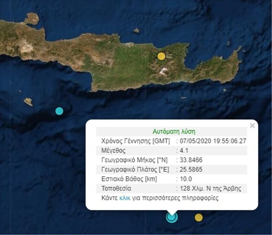 Νέος σεισμός 4,1 Ρίχτερ ανοικτά της Κρήτης - Φωτογραφία 2