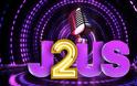 J2US: Τα 13 ζευγάρια διεκδικούν τη θέση τους στον διαγωνισμό