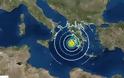 Σεισμός ΤΩΡΑ νότια της Ζακύνθου: 4,5 Ρίχτερ η σεισμική δόνηση
