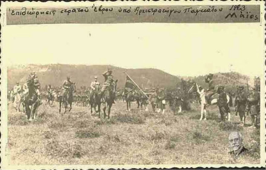 Μπορούσε η Στρατιά του Έβρου να φτάσει στην Κωνσταντινούπολη to 1923; - Φωτογραφία 3