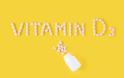 Πόση Βιταμίνη D μπορούμε να λάβουμε με Ασφάλεια;
