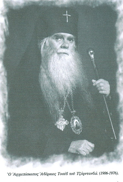 Το όραμα του π.Σεραφείμ Ρόουζ για τον γέροντά του,αρχιεπίσκοπο Αβέρκιο - Φωτογραφία 1