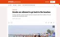 Άρση μέτρων: «Οι Έλληνες μπορούν να επιστρέψουν στις παραλίες» γράφει το Der Spiegel - Φωτογραφία 2