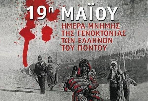 Στόχος βάνδαλων το Μνημείο Γενοκτονίας του Ποντιακού Ελληνισμού στην Άρνισσα - Φωτογραφία 1