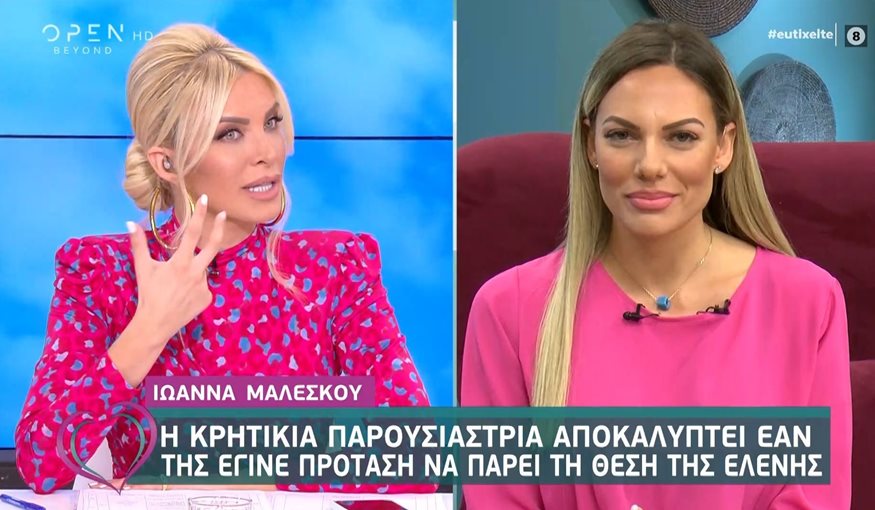 Iωάννα Μαλέσκου: Παραδέχεται ότι έχει δεχτεί πρόταση για να αντικαταστήσει την Ελένη Μενεγάκη αλλά... - Φωτογραφία 1