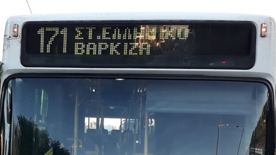 Βάρκιζα: Έδειραν οδηγό λεωφορείου - Διακομίστηκε στο Τζάνειο - Φωτογραφία 1