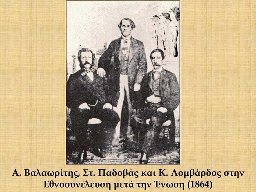 Πώς η Κέρκυρα δεν έγινε αγγλική αποικία το 1864; Η αποκάλυψη του Καρλ Μαρξ. - Φωτογραφία 3