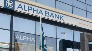 Ξεκινά η διαδικασία διάσπασης της Alpha Bank - Φωτογραφία 1