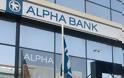 Ξεκινά η διαδικασία διάσπασης της Alpha Bank