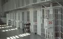 Φυλακές Χαλκίδας: Συνελήφθη σωφρονιστικός υπάλληλος