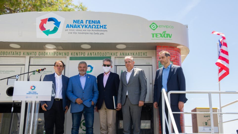 Άλιμος: Εγκαινιάστηκε το πρώτο ενεργειακά αυτόνομο σπίτι ανακύκλωσης παγκοσμίως - Φωτογραφία 1