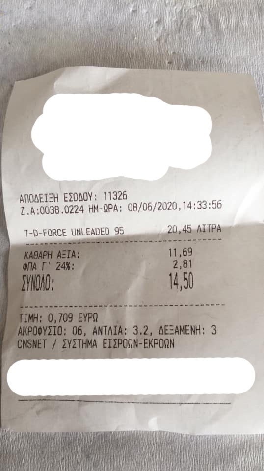 Πρατήριο στη Θεσσαλονίκη πουλούσε τη βενζίνη 0,709 ευρώ/lt.! - Φωτογραφία 2