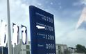 Πρατήριο στη Θεσσαλονίκη πουλούσε τη βενζίνη 0,709 ευρώ/lt.!