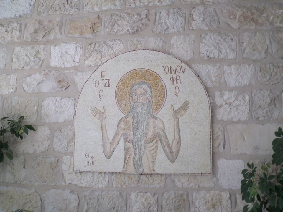 Ιερά Μονή Αγίου Ὀνουφρίου τοῦ Αἰγυπτίου-Ιεροσόλυμα - Φωτογραφία 2