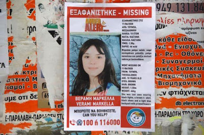 Εντείνεται η αγωνία για την 10χρονη Μαρκέλλα- αναζητούν δύο γυναίκες - Φωτογραφία 1