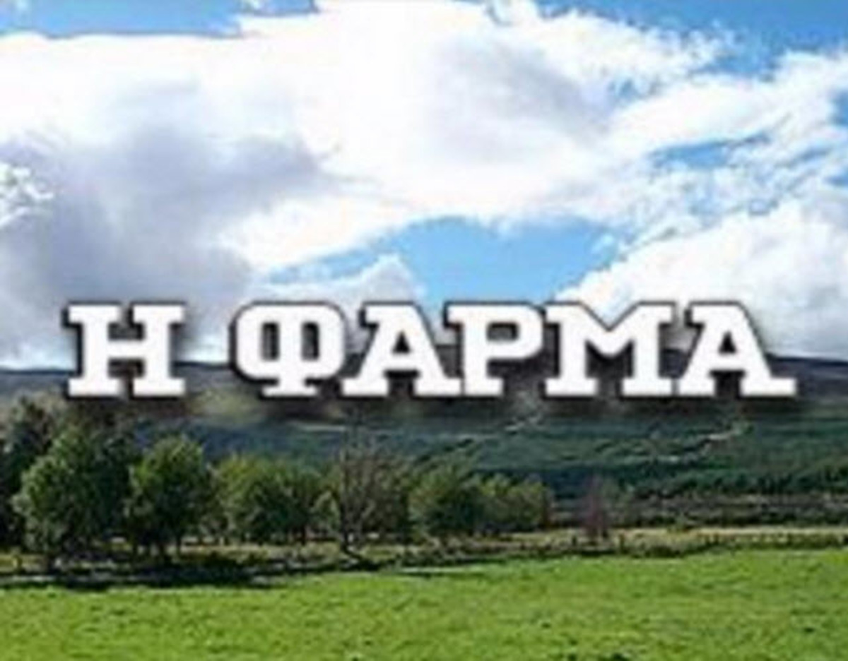 Πάει στο Μακεδονία TV η «Φάρμα»; - Φωτογραφία 1