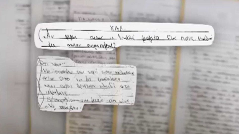 Επίθεση με βιτριόλι: Νέες χειρόγραφες σημειώσεις της 35χρονης για τον Νώντα - Φωτογραφία 1