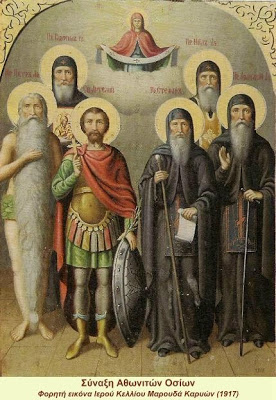 13565 - Κυριακή εορτασμού της Μνήμης Πάντων των Αγιορειτών Αγίων - Φωτογραφία 16