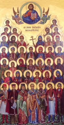 13568 - Κυριακή Γ’ Ματθαίου: Σύναξη των Αγίων Νεομαρτύρων των μετά την άλωση της Κωνσταντινουπόλεως μαρτυρησάντων († Αρχ. Γεώργιος Καψάνης, Προηγούμενος Ι. Μ. Γρηγορίου Αγίου Όρους) - Φωτογραφία 1