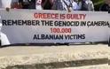 Εκδηλώσεις - πρόκληση στην Αλβανία για την... «Γενοκτονία των Τσάμηδων»!