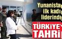 Ελληνοτουρκικά: Εκτός ορίων οι Τούρκοι βλέπουν το Αγαθονήσι σαν κατεχόμενο έδαφος - Φωτογραφία 2
