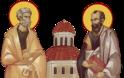 Άγιοι των Αποστόλων Πρωτόθρονοι, Πέτρο και Παύλο, πρεσβεύσατε υπέρ ημών των αμρτωλών