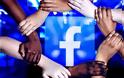 Το Facebook θα απαγορέψει διαφημίσεις που ενθαρρύνουν το κοινωνικό μίσος