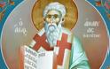 Ο άγιος Ανδρέας αρχιεπίσκοπος Κρήτης μας καλεί να γίνουμε «μετανάστες» μιμούμενοι τον Αβραάμ