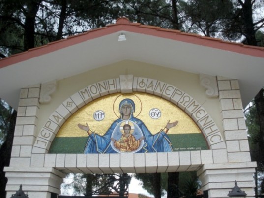 Ιερά Μονή Παναγίας Φανερωμένης Λευκάδος - Φωτογραφία 2