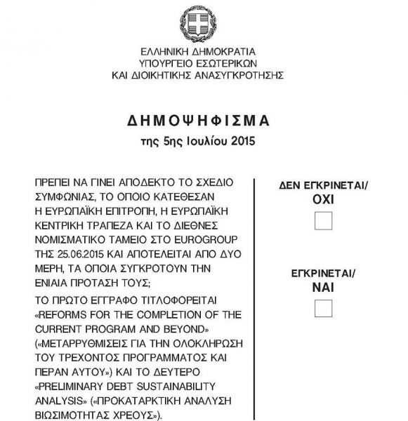 Ξαναγυρνώντας στην 5η Ιουλίου 2015: Το δημοψήφισμα, το «όχι», η συνθηκολόγηση του ΣΥΡΙΖΑ - Φωτογραφία 4
