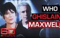 Γκισλέιν Μάξγουελ: To «παρασκήνιο» της κινηματογραφικής σύλληψης - Φωτογραφία 2