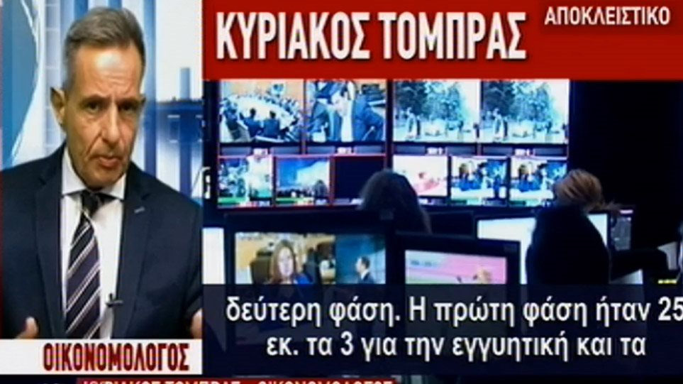 Τόμπρας: Το μονοπάτι προς τα 50 εκατομμύρια για το ΣΥΡΙΖΑ TV - Φωτογραφία 1