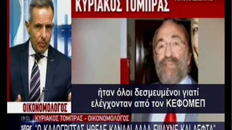 Τόμπρας: Το μονοπάτι προς τα 50 εκατομμύρια για το ΣΥΡΙΖΑ TV - Φωτογραφία 2