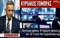 Τόμπρας: Το μονοπάτι προς τα 50 εκατομμύρια για το ΣΥΡΙΖΑ TV