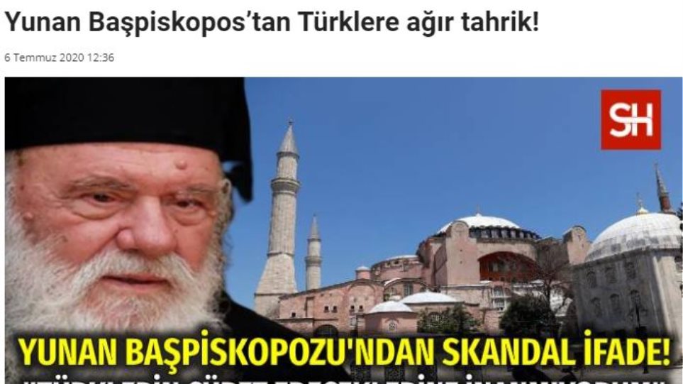 Τουρκικά ΜΜΕ για αρχιεπίσκοπο Ιερώνυμο: Ξεπέρασε τα όρια με τη θρασεία του δήλωση - Φωτογραφία 1