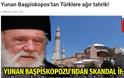 Τουρκικά ΜΜΕ για αρχιεπίσκοπο Ιερώνυμο: Ξεπέρασε τα όρια με τη θρασεία του δήλωση - Φωτογραφία 1