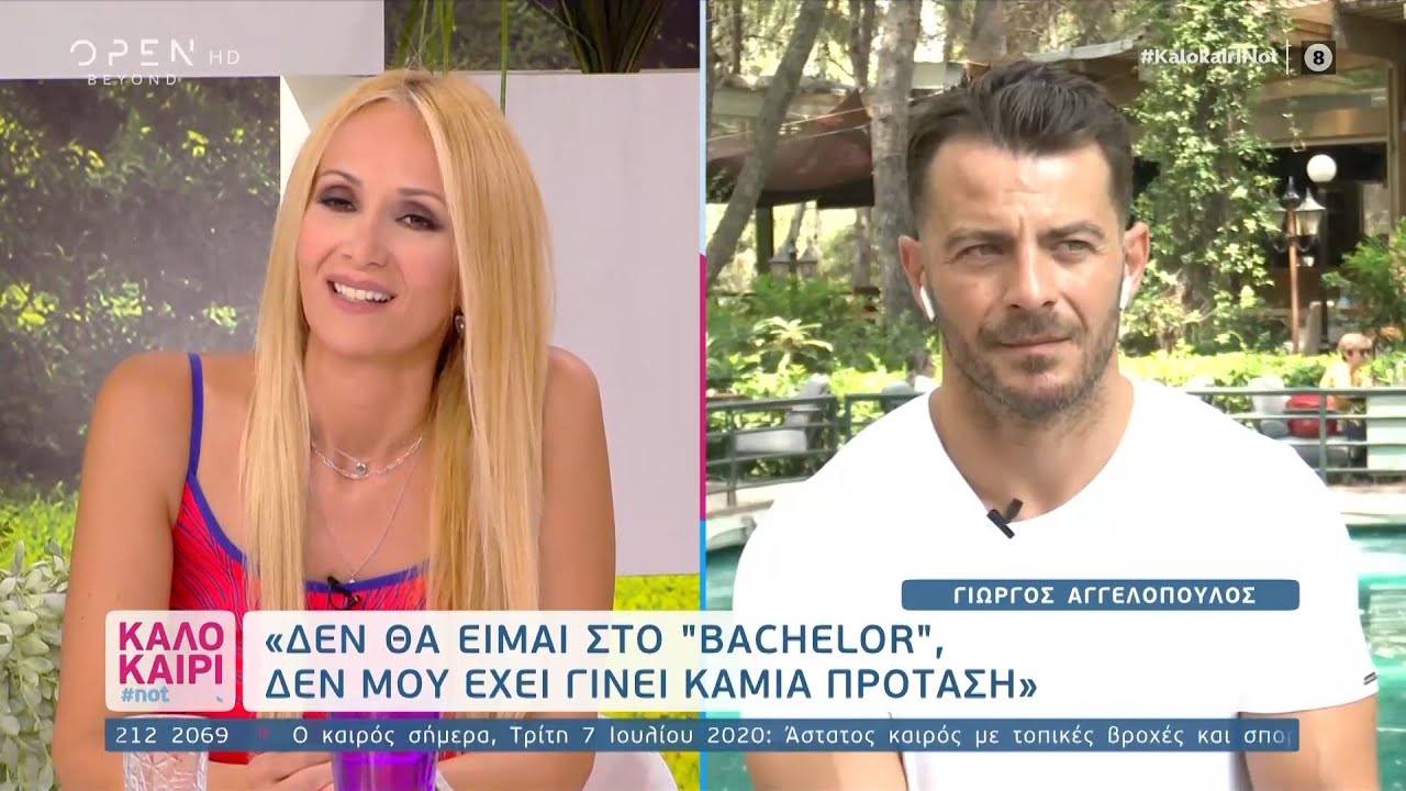 Γιώργος Αγγελόπουλος: «Δεν θα πάρω μέρος στο Bachelor» - Φωτογραφία 1