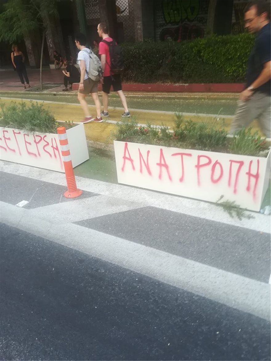 Η πορεία για τις διαδηλώσεις κατέληξε στις... ζαρντινιέρες του «Μεγάλου Περιπάτου»! - Φωτογραφία 3